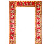 新春對聯