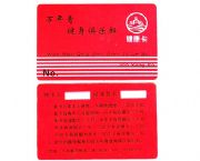 會(huì)員卡