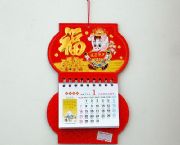 精品兩折小掛歷
