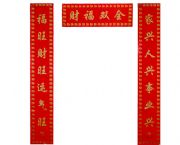 春聯
