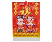 恭喜發財吸塑年歷