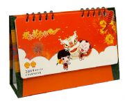 09款橫架新概念覆膜13頁三角臺(tái)歷