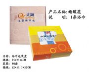 中國工商銀行提花浴巾