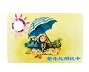 紫外線測試卡