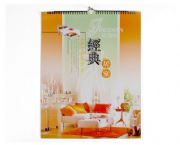 經(jīng)典居室掛歷