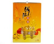 2010誠(chéng)信商道掛歷