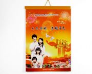 2010中國人壽專版掛歷