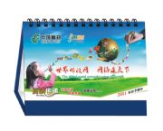 十四張中號臺歷