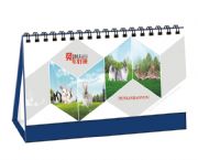 十四張大號臺歷