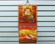 大度十六開二折全彩擇吉皇歷