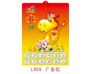 2012立體吸塑年歷