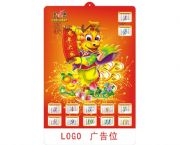 2012立體吸塑年歷