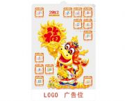 2012立體吸塑年歷