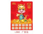 2012立體吸塑年歷