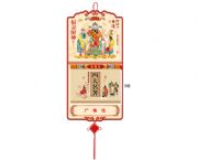 正度九開雙日擇吉皇歷（福滿堂）