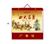 精裝正度九開雙日擇吉皇歷