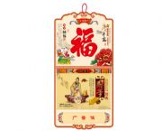 2013正度九開雙日擇吉周歷