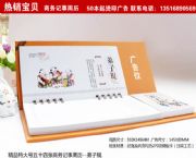 華品2014精品大號54張商務(wù)記事周