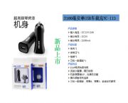 2100毫安單USB車載充