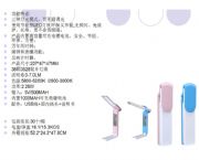 折疊觸控LED護眼臺燈