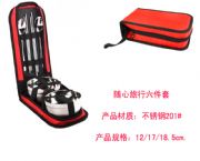 隨心旅行六件套