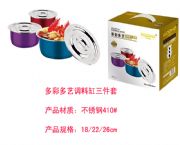 多彩多藝調料缸三件套