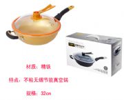 不粘無煙節能真空鍋