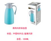 高檔內膽保溫壺